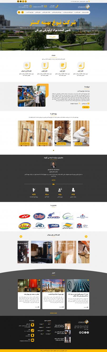 نبوغ بهینه گستر