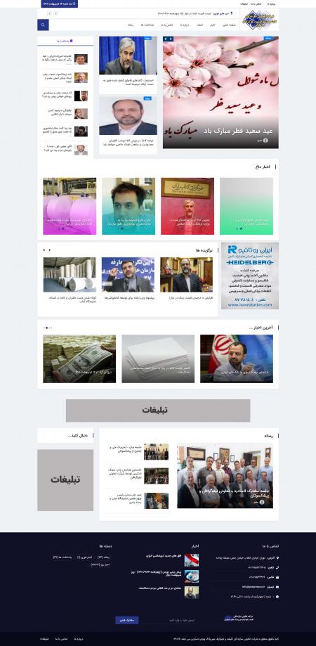 تعاونی کلیشه و لیتوگراف